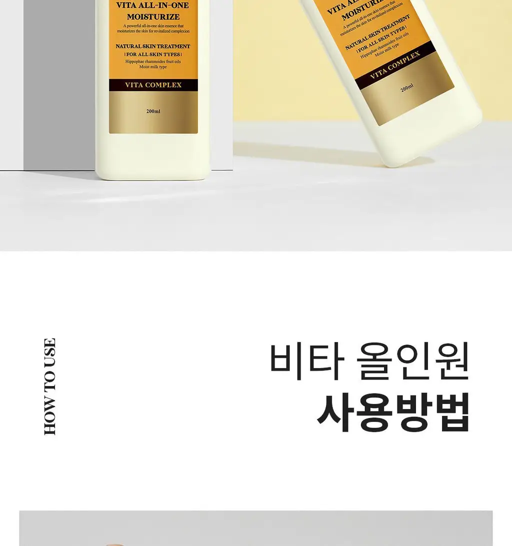 [NEW] 바버501 올인원 모이스처라이즈 200ml 2중 택 1(비타/시카) 상세페이지 21